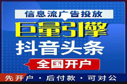 大数据驱动下的信息流广告案例