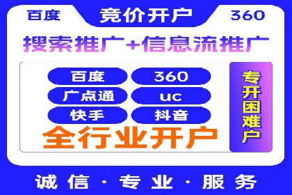 初探sem竞价推广托管的最佳实践